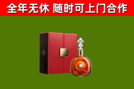 管城区烟酒回收路易十三洋酒.jpg