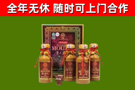 管城区回收50年份茅台