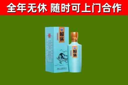管城区烟酒回收纪念赖茅.jpg