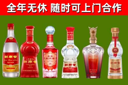 管城区回收剑南春酒