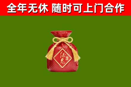 管城区烟酒回收酒鬼酒.jpg