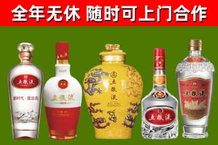 管城区回收五粮液酒