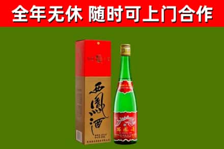 管城区烟酒回收西凤酒绿瓶.jpg