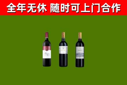 管城区烟酒回收拉菲红酒.jpg